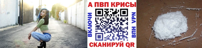 А ПВП кристаллы  Верхнеуральск 